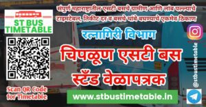 Chiplun Bus Stand Time table phone number msrtc st bus ticket price