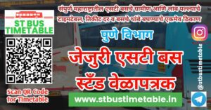 Jejuri Bus Stand Time Table Ticket Price Phone Number MSRTC Pune