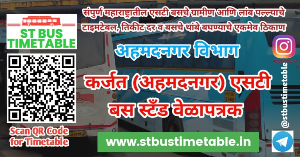 Karjat Ahmednagar Bus Stand Time Table Ticket Price Phone Number MSRTC
