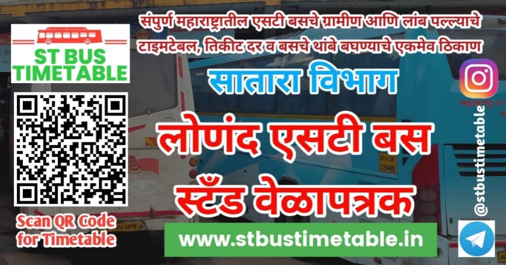 Lonand Bus Stand Time Table Ticket Price Phone Number ST Bus Satara