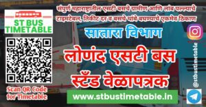 Lonand Bus Stand Time Table Ticket Price Phone Number ST Bus Satara