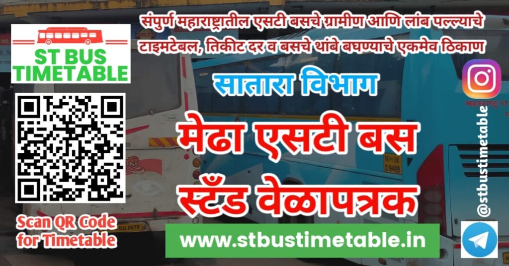 Medha Bus Stand Time Table Phone Numbe Ticket Price Satara