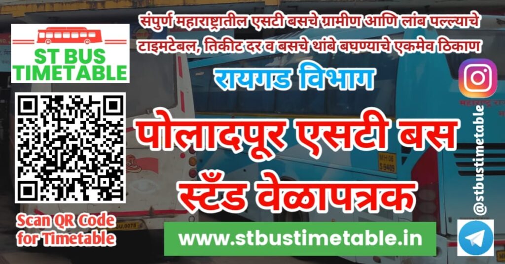 Poladpur MSRTC Bus Stand Time Table Phone Number Ticket Price ST Bus