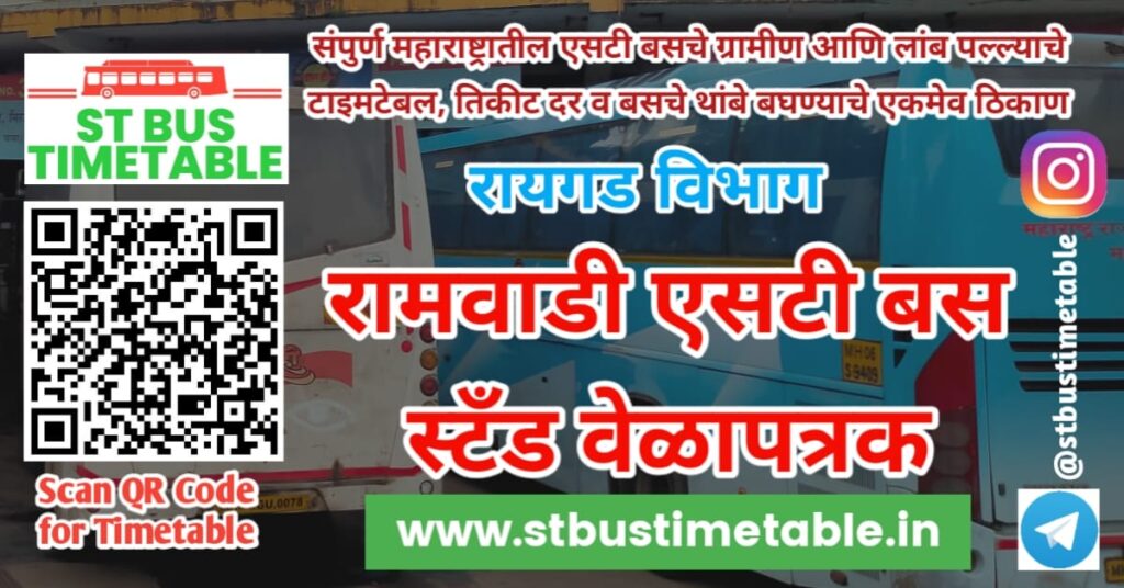 Ramwadi bus stand time table pen bus depot phone number MSRTC