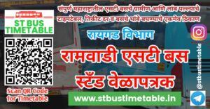Ramwadi bus stand time table pen bus depot phone number MSRTC