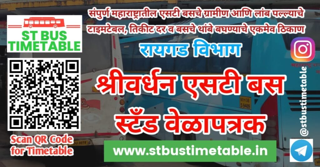 Shrivardhan bus stand time table ticket price bus depot contact number
