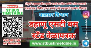 Dahanu ST Bus stand time table phone number st bus ticket price
