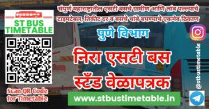 Nira Bus Stand Time Table Phone Number Ticket Price