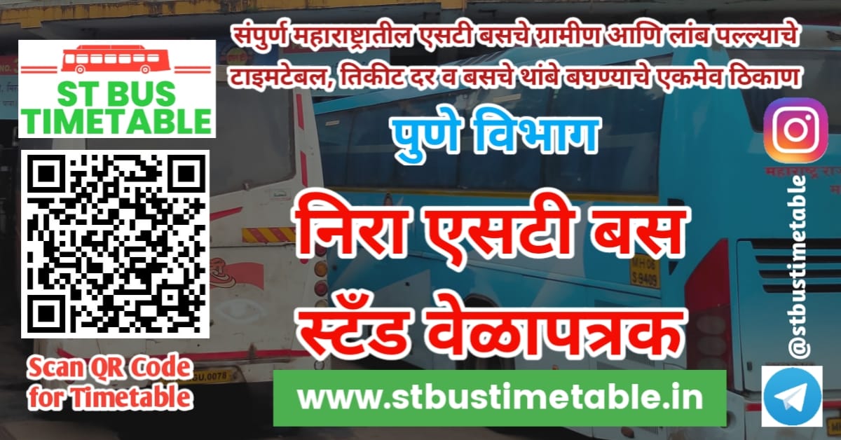 Nira Bus Stand Time Table Phone Number MSRTC ST Bus Timetable