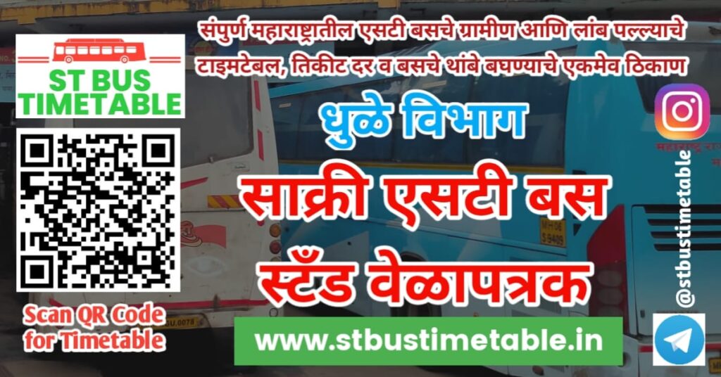 Sakri Bus Stand Time Table Phone Number MSRTC ST Bus Timetable
