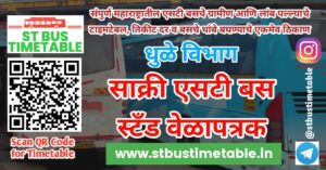 Sakri Bus Stand Time Table Phone Number MSRTC ST Bus Timetable