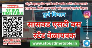Saswad bus stand time table phone number ticket price msrtc