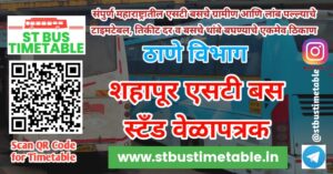 Shahapur bus stand time table thane ticket price phone number msrtc