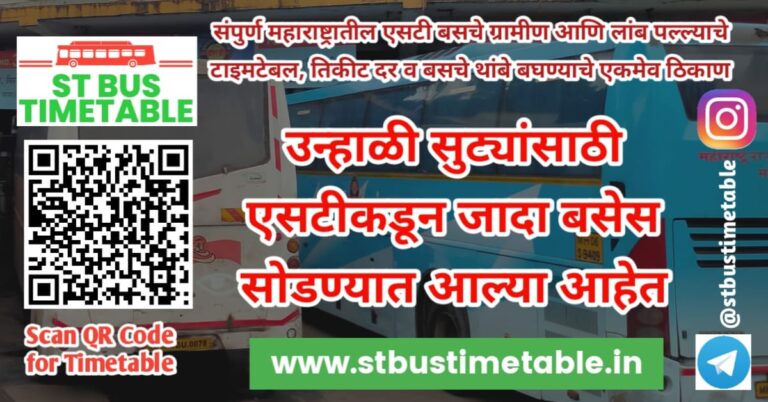 Msrtc Run Summer Special Bus Unhali Jada Bus Vahatuk 2024 St Bus Timetable 