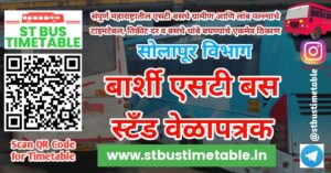 Barshi bus stand time table phone number ticket price msrtc