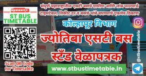 Jyotiba Bus Stand Time Table Ticket Price Jyotiba to Bus Phone Number