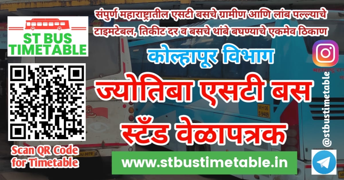 Jyotiba Bus Stand Time Table MSRTC Ticket Price ST Bus Timetable