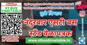 Nandurbar Bus Stand Timetable Ticket Price Phone Number Dhule Division ST Bus stand time table
