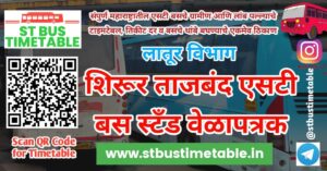 ShirurTajband Bus Stand time table ticket price phone number msrtc