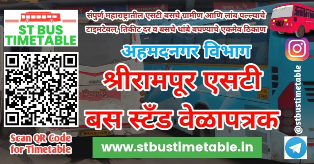 Shrirampur bus stand time table contact number bus ticket price msrtc