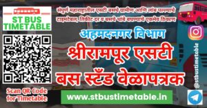 Shrirampur bus stand time table contact number bus ticket price msrtc