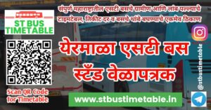 Yermala bus stand time table ticket price bus route phone number msrtc st bus