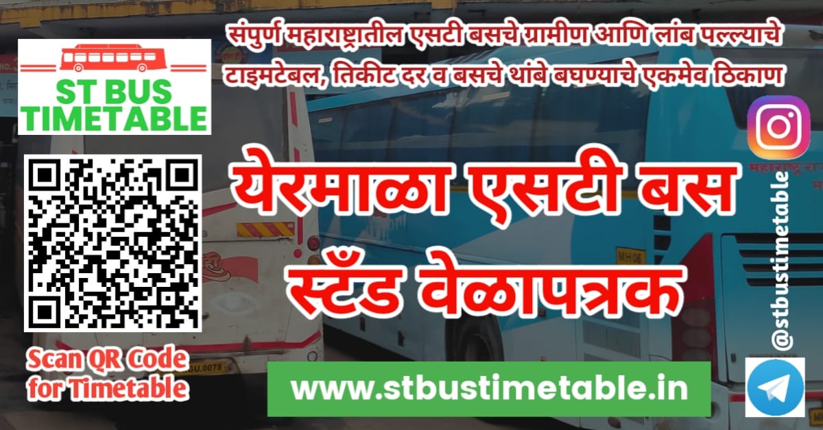 Yermala Bus Stand Time Table Phone Number MSRTC Bus Ticket Price