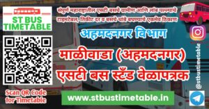 Ahmednagar Maliwada Bus Stand Time Table Ticket Price Maliwada Bus Stand Phone Number ST Bus MSRTC