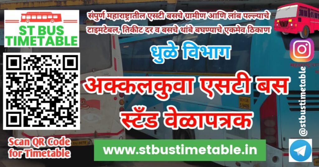 Akkalkuwa Bus Stand Stand Time Table Phone Number Ticket Price ST Bus Timetable MSRTC Dhule