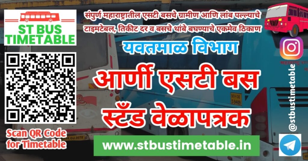 Arni bus stand timetable phone number ticket price st bus time table msrtc yavatmal