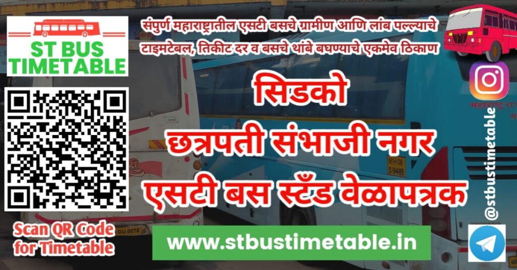 Aurangabad CIDCO bus stand time table chhatrapati sambhaji nagar phone number ticket price st bus timetable