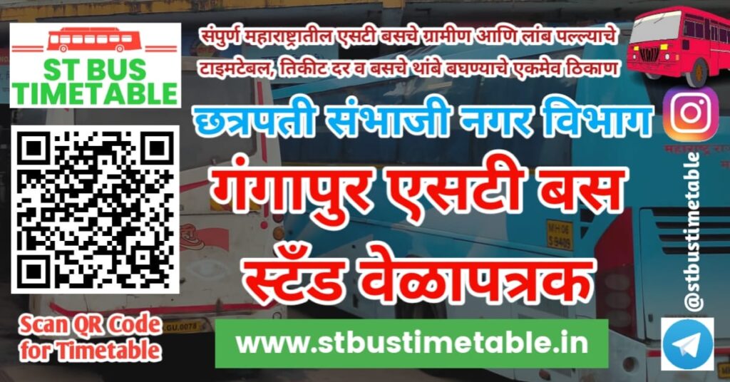 Gangapur bus stand time table Aurangabad msrtc st bus timetable phone number ticket price