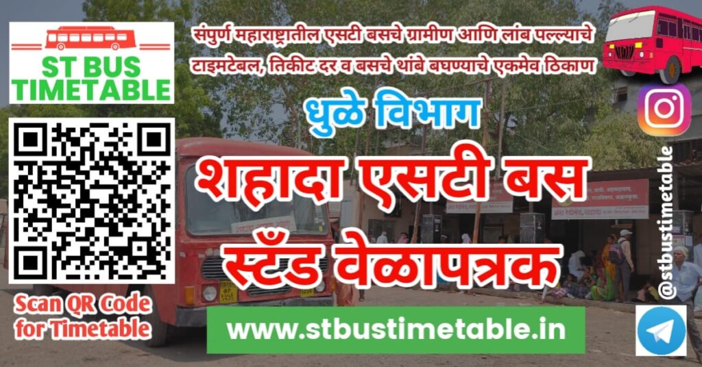 Shahada bus stand time table phone number ticket price st bus timetable msrtc