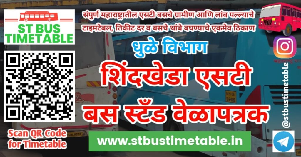 Shindkheda bus stand time table phone number ticket price msrtc dhule st bus timetable