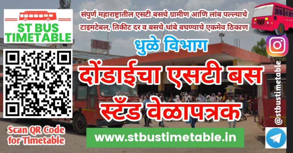 dondaicha bus stand time table phone number msrtc ticket price st bus timetable msrtc