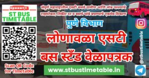 Lonavala Bus Stand Time Table Phone Number MSRTC ST Bus Time Table Maharashtra