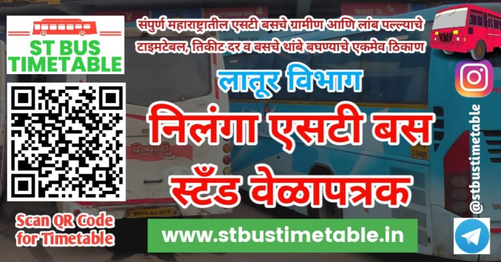 Nilanga bus stand time table ticket price phone number st bus timetable msrtc latur