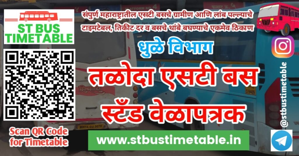 Taloda bus stand time table msrtc phone number ticket price st bus time table