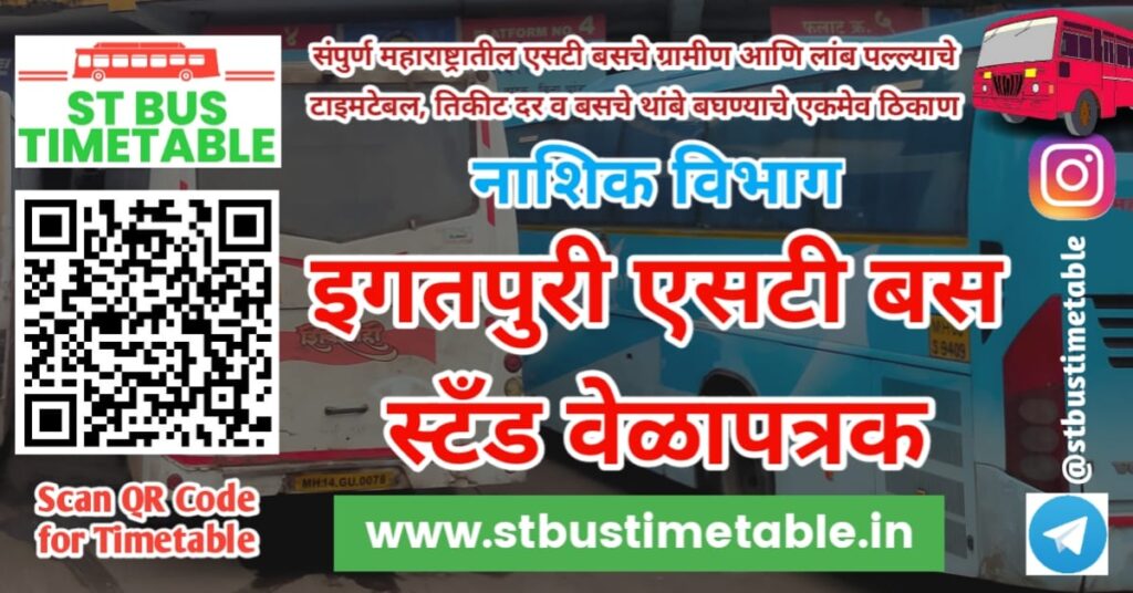 Igatpuri bus stand time table phone number msrtc