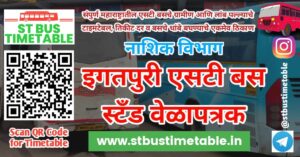 Igatpuri bus stand time table phone number msrtc