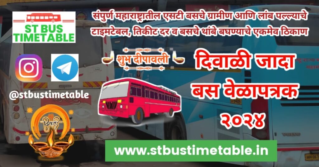 MSRTC Diwali Jada Bus Timetable 2024 ST Bus Time Table