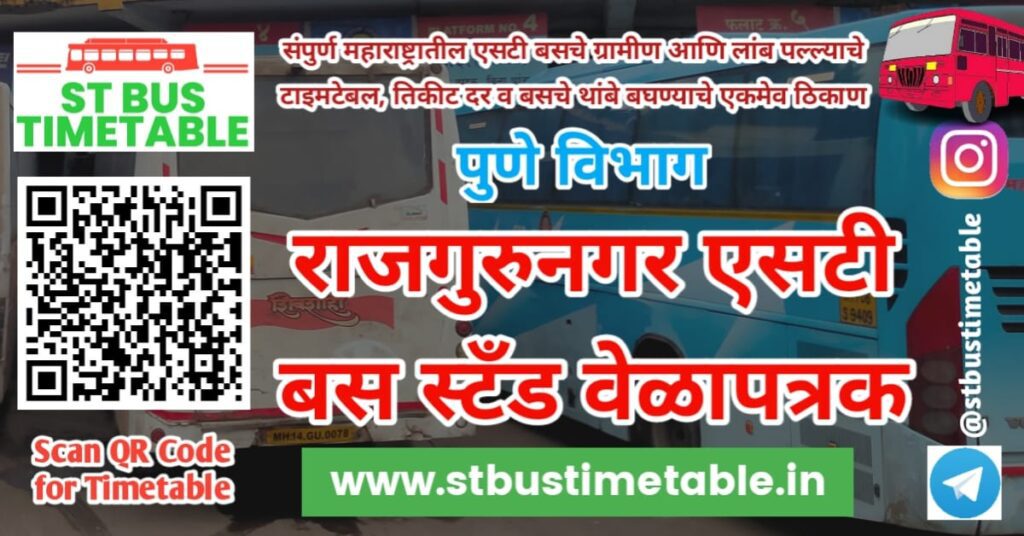 Rajgurunagar bus stand time table khed bus stand phone number msrtc