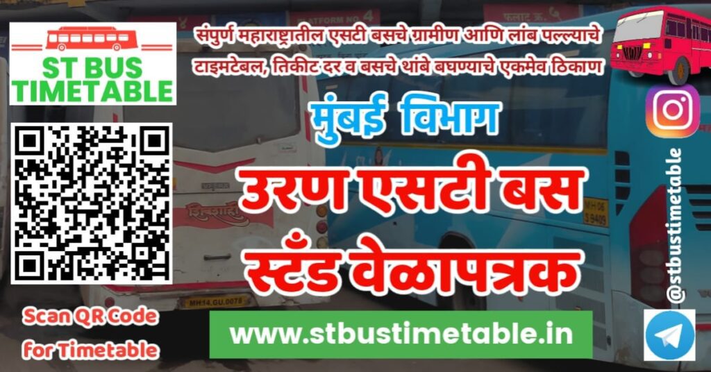 uran bus stand time table uran bus depot mumbai msrtc