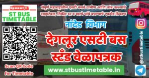 degloor bus stand time table phone number msrtc nanded