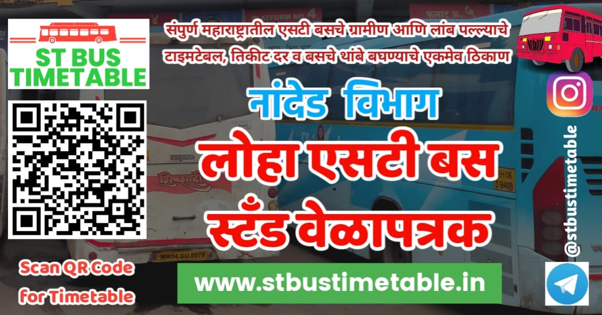 Loha Bus Stand Time Table msrtc phone number loha