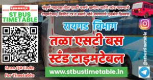 Tala bus stand time table raigad msrtc phone number