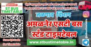 amalner bus stand time table msrtc phone number jalgaon