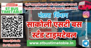 sakoli bus stand time table contact number bhandara
