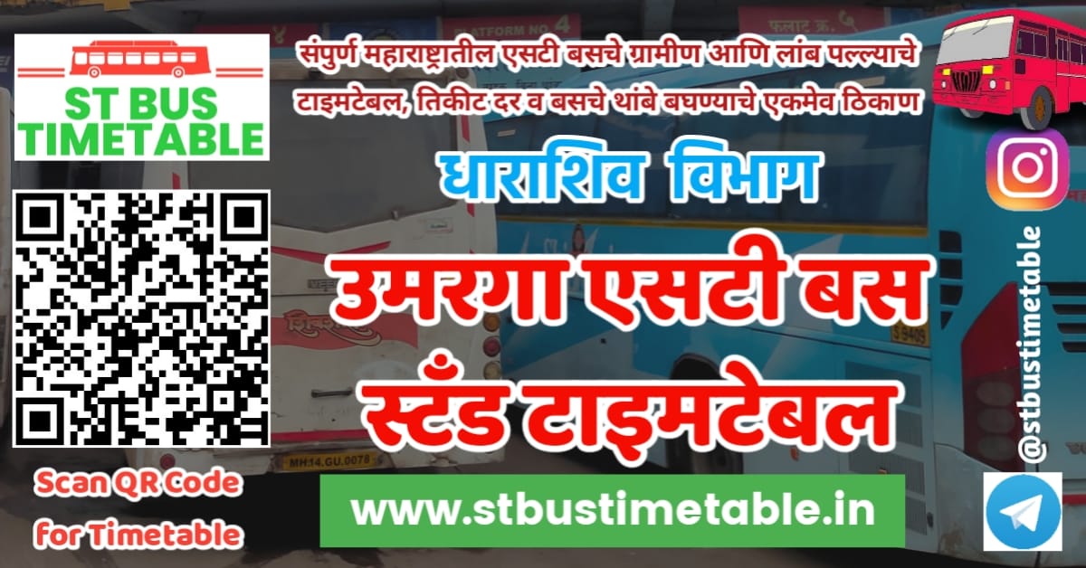 umarga bus stand time table