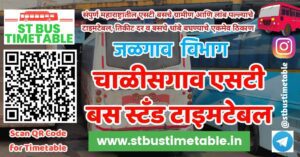 chalisgaon bus stand time table contact number